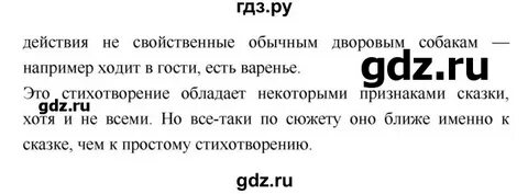 Чтение второй класс страница 129