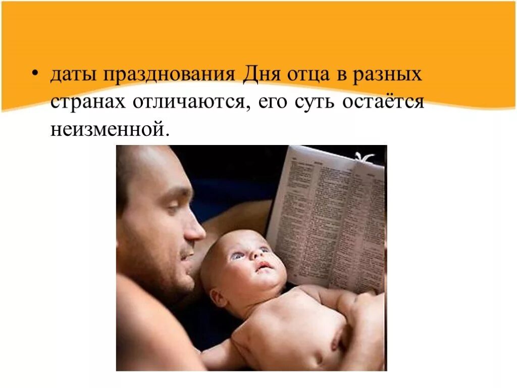 Презентация совет отцов. Презентация ко дню пап. Презентация ко дню пап. Презентация на тему вместе с папой. Презентация на тему мой папа.