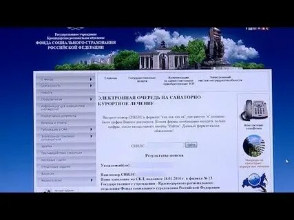 Очередь на получение санаторно курортной путевки москва
