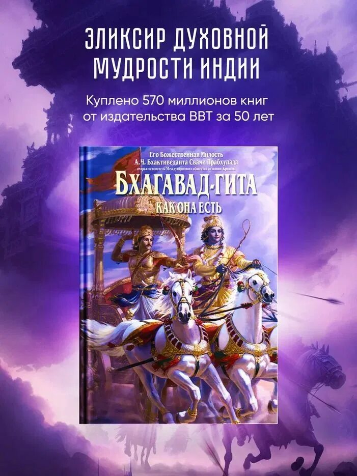 Бхагавад гита как она есть прабхупады. Бхагавад-гита. бхагавад гита книга. бхагавад-гита как она есть. бхагавад-гита как она есть книга.