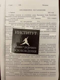 Апелляция на удо