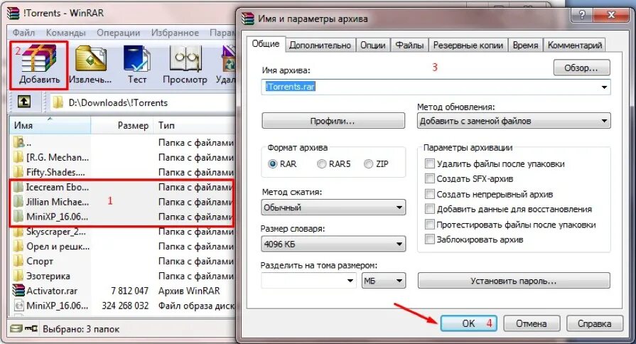 Как сделать winrar. Как сделать winrar