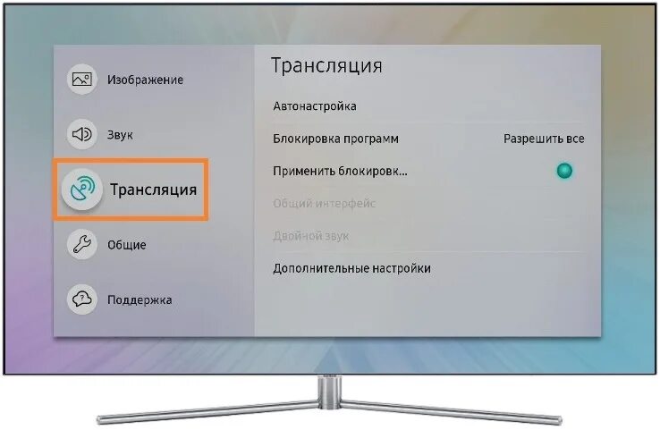 Как настроить каналы на телевизоре самсунг. Как настроить телевизор самсунг. Как настроить каналы на телевизоре самсунг цифровое Телевидение. Телевизор самсунг подключить цифровые каналы. Как отменить подписку на телевизоре самсунг