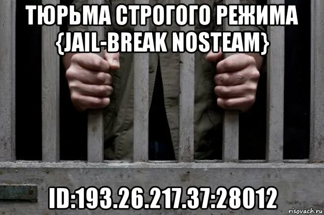 Мелодия строго режима. Звуки колонии строгого режима мем. мемы про тюрьму. колония строгого режима мем. звуки строгого режима.