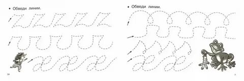 Готовим руку к письму 2