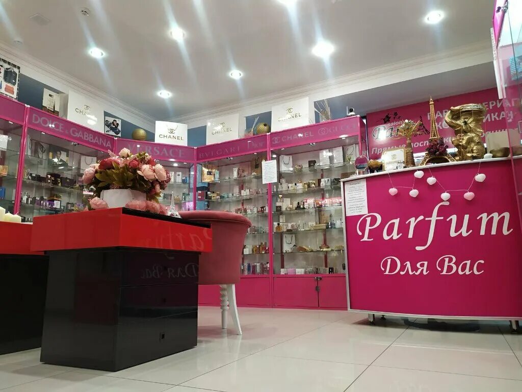 парфюмерия ставрополь. парфюмерия на южных воротах. парфюмерия ставрополь. парфюмерия маленький париж воронеж. парфюмерия ставрополь.