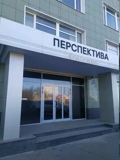 Сц перспективная