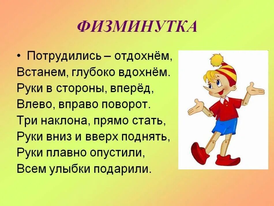 Лучшее движение текст