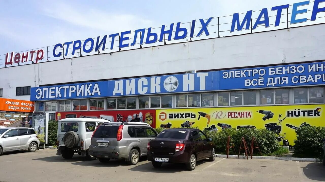 Сатурн ангарск работа. Сатурн центр строительные материалы ангарск. рынок сатурн ангарск. база сатурн ангарск. сатурн склад.