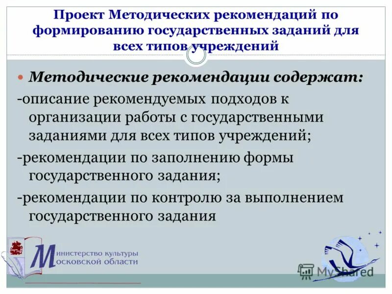 О порядке формирования и использования. О порядке формирования и использования