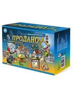 Игра продано