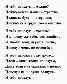 Стих целую тебя нежно