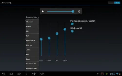 Звук на планшете андроид