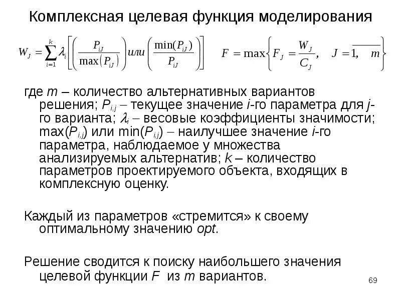 Как найти целевую функцию