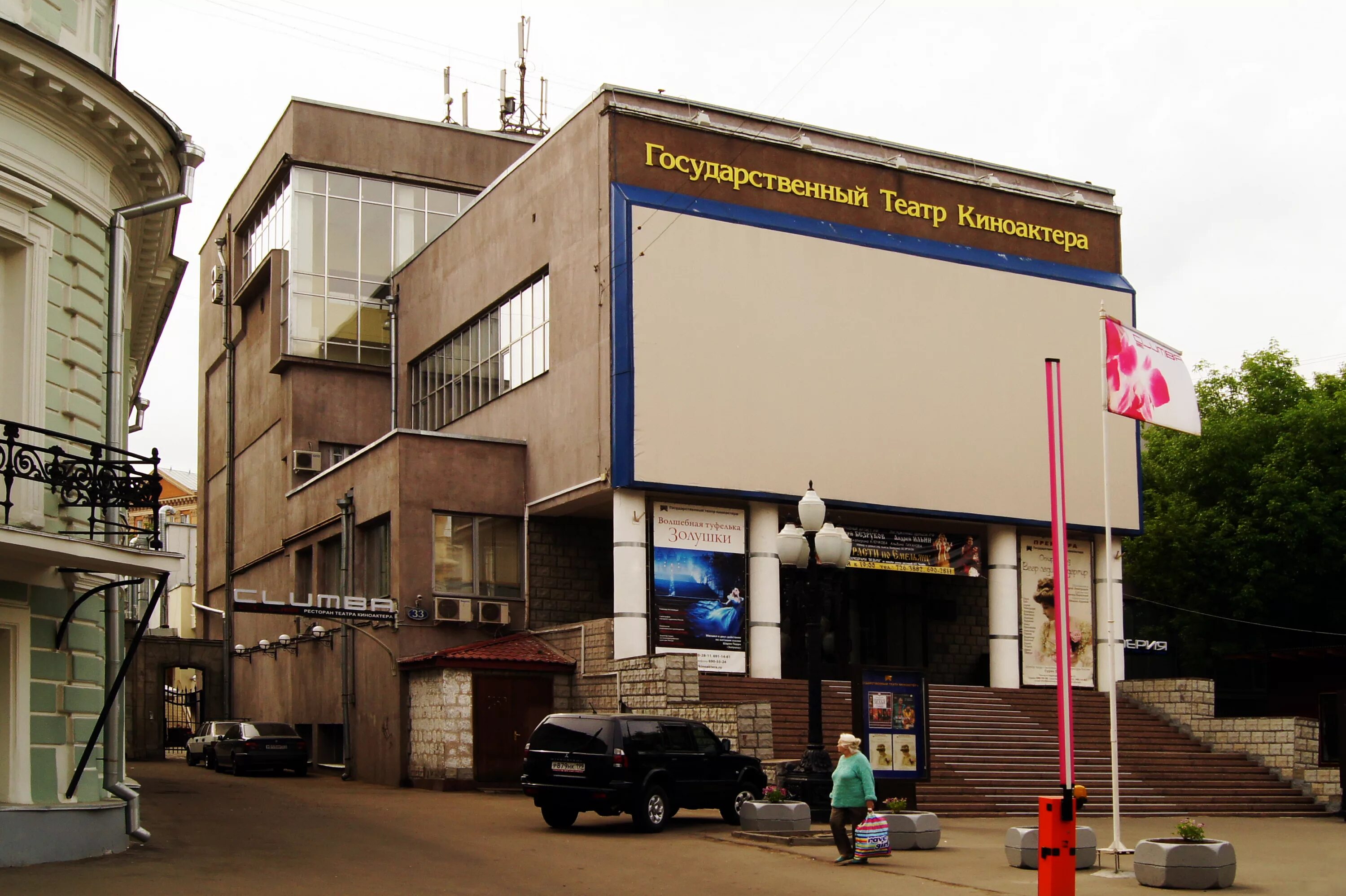 Театры студии в москве. Театр киноактера на поварской улице. Театральная студия ул станиславского. «студия театрального искусства» сергея женовача. Театр табакова табакерка.