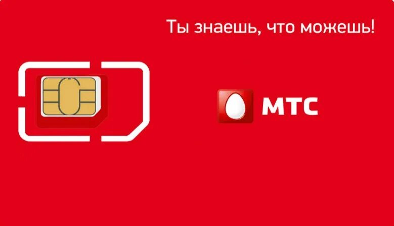 Какие сим карты для модема. Сим карта мтс для модема. модем с сим картой. модем с сим картой для интернета. пул сим карт модем.