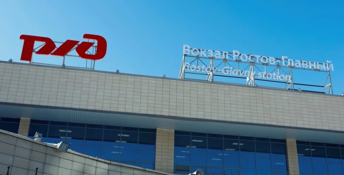 Ж д вокзал ростов на дону. Ж д вокзал ростов главный. Главный вокзал ростова на дону. Жд ростов на дону телефон справочной. Ростов на дону вокзал 2022.