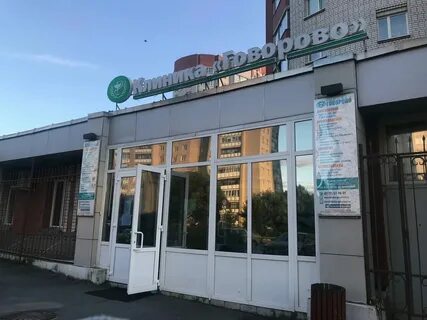 Говорово телефон регистратуры на новгородской