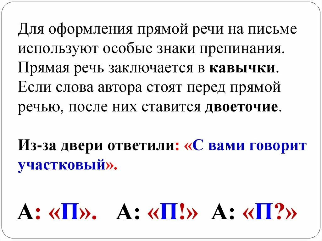 Двоеточие после слов автора перед прямой речью. Двоеточие после слов автора перед прямой речью. : употребляется после слов автора перед прямой речью. Двоеточие после слов автора перед прямой. Двоеточие после слов автора перед прямой речью.