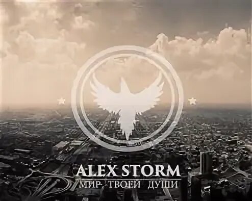 Алекс Сторм. Alex Storm. Alex Storm model.