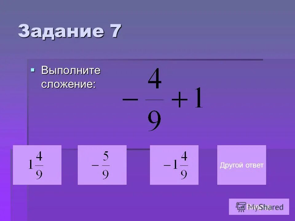 Выполните сложение чисел 14 14. Выполните сложение чисел 14 14