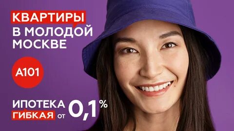 Молодая москва ипотека