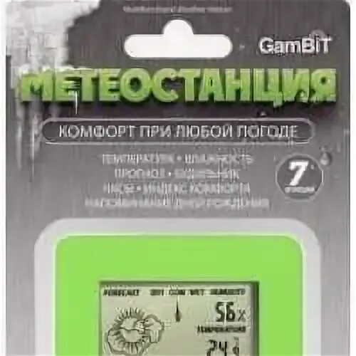 Gambit метеостанция