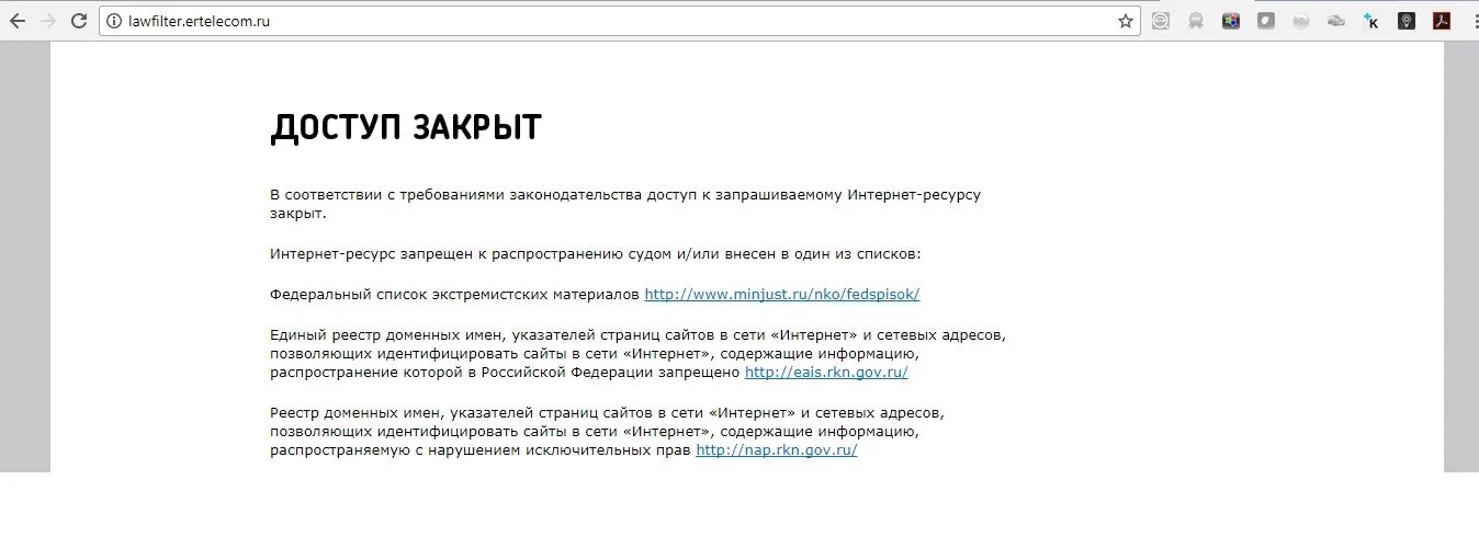 Закрытые страницы сайта. Доступ закрыт. Доступ запрещен. Указатель страницы сайта в сети интернет это. Rutracker.org расширение для Opera.