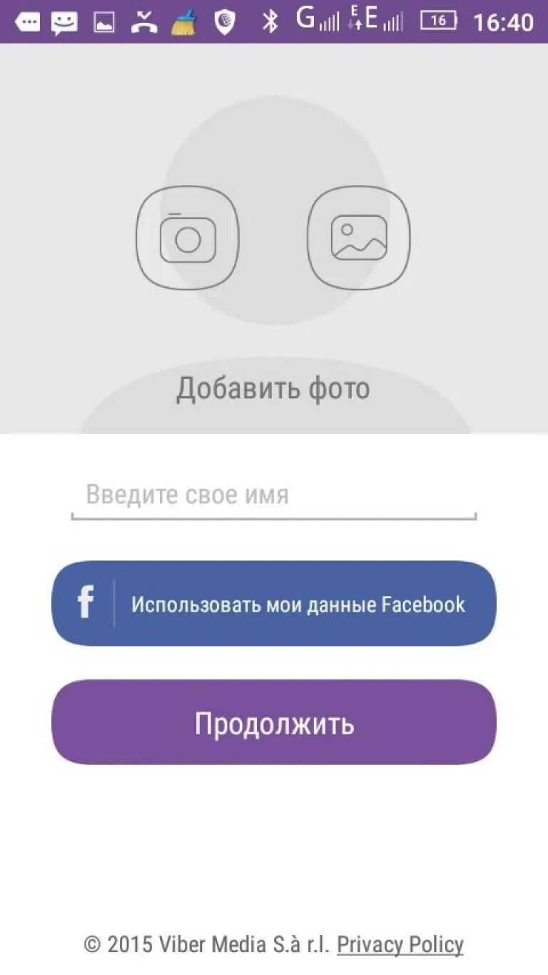 Включить viber. Вайбер. Как установить Viber. Viber как пользоваться. Установка вайбера на телефон.