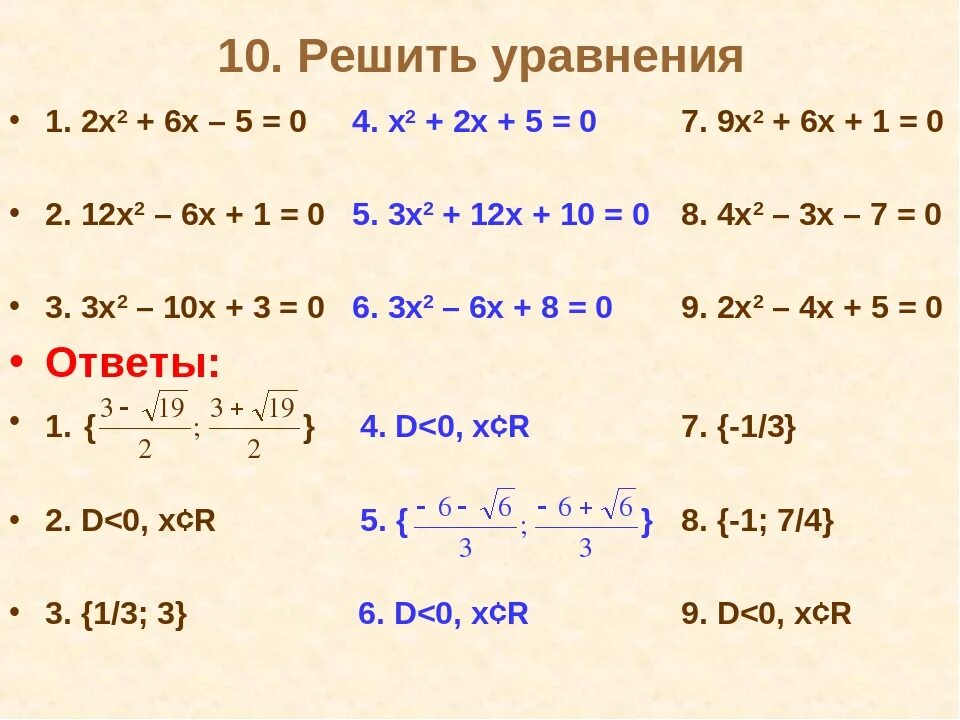 Х^2+4х+6+8/х^+4х=0. Х 2-4(5-Х)-(4 1)Х-2. Х-1,5(2х+8*2-х-6=0. Х2=5х. 0 75 1 1 5 решить