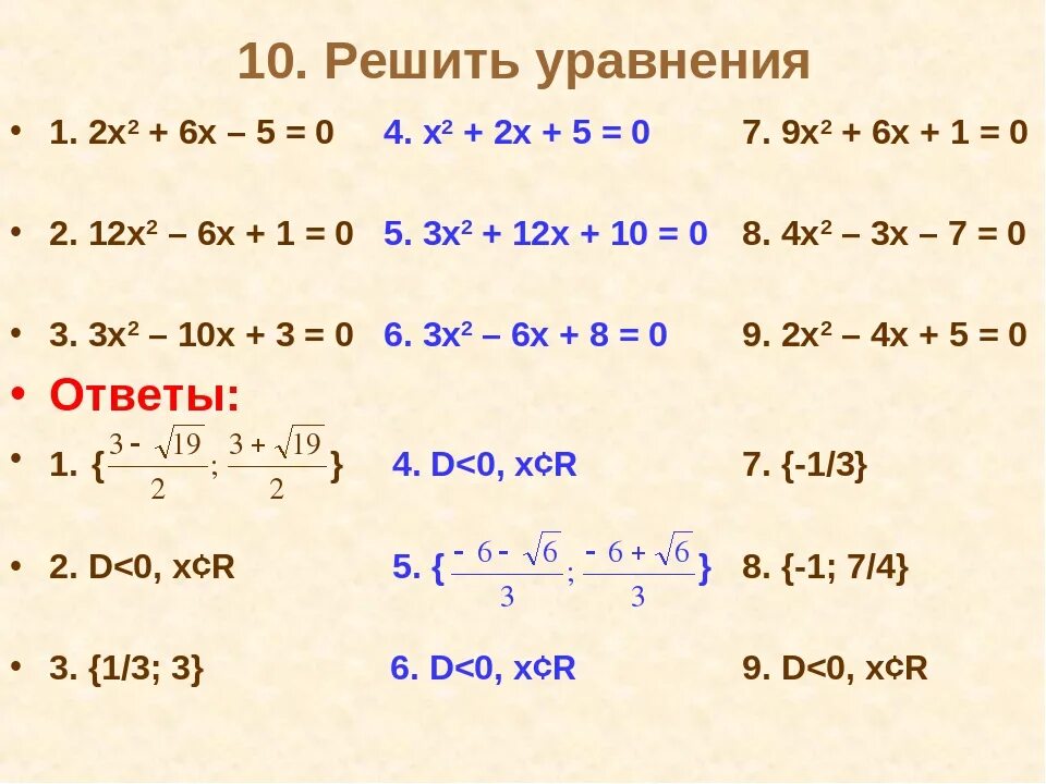 5 3х 7х 9. Х^2+4х+6+8/х^+4х=0. Х 2-4(5-Х)-(4 1)Х-2. Х-1,5(2х+8*2-х-6=0. Х2=5х.