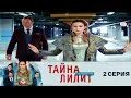 Тайна лилит видео. Тайна лилит видео. Тайна лилит видео. Тайна лилит видео. Тайна лилит видео.