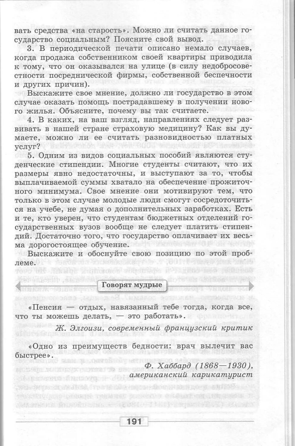 В периодической печати описано немало. Эссе одно из преимуществ бедности. Одно из преимуществ бедности врач вылечит вас быстрее сочинение. Одно из преимуществ бедности врач вылечит вас быстрее эссе Аргументы. Одно из преимуществ бедности врач вылечит вас быстрее эссе.