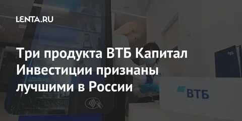 Вим инвестиции втб