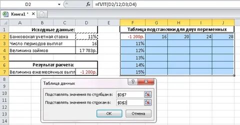 Подстановка в excel