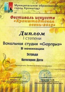 Грамота за участие в квн