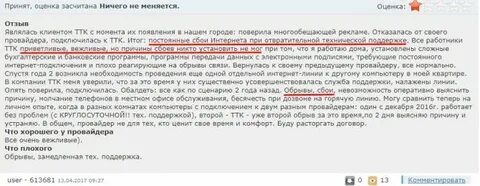 Заявление расторжение ттк