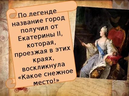 Название легенды