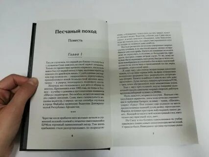 Книга порванные души