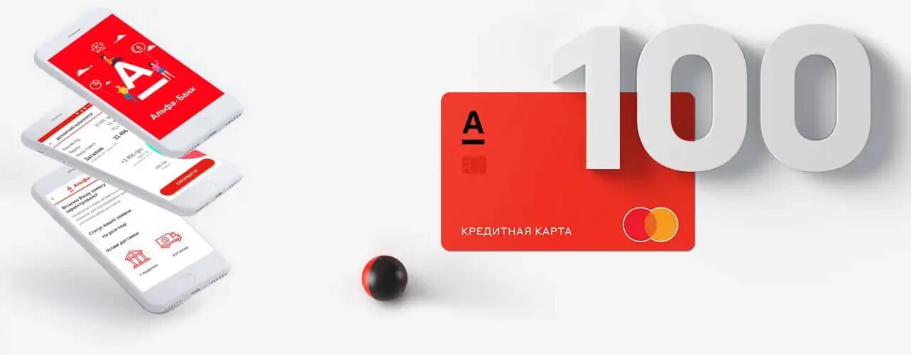 Оформить карту на 100 дней без процентов. Карта альфа банка конверт. альфа-банк — кредитная карта 365 дней без %. альфа банк контекстная реклама. кредитная карта альфа банка 365 дней без процентов.