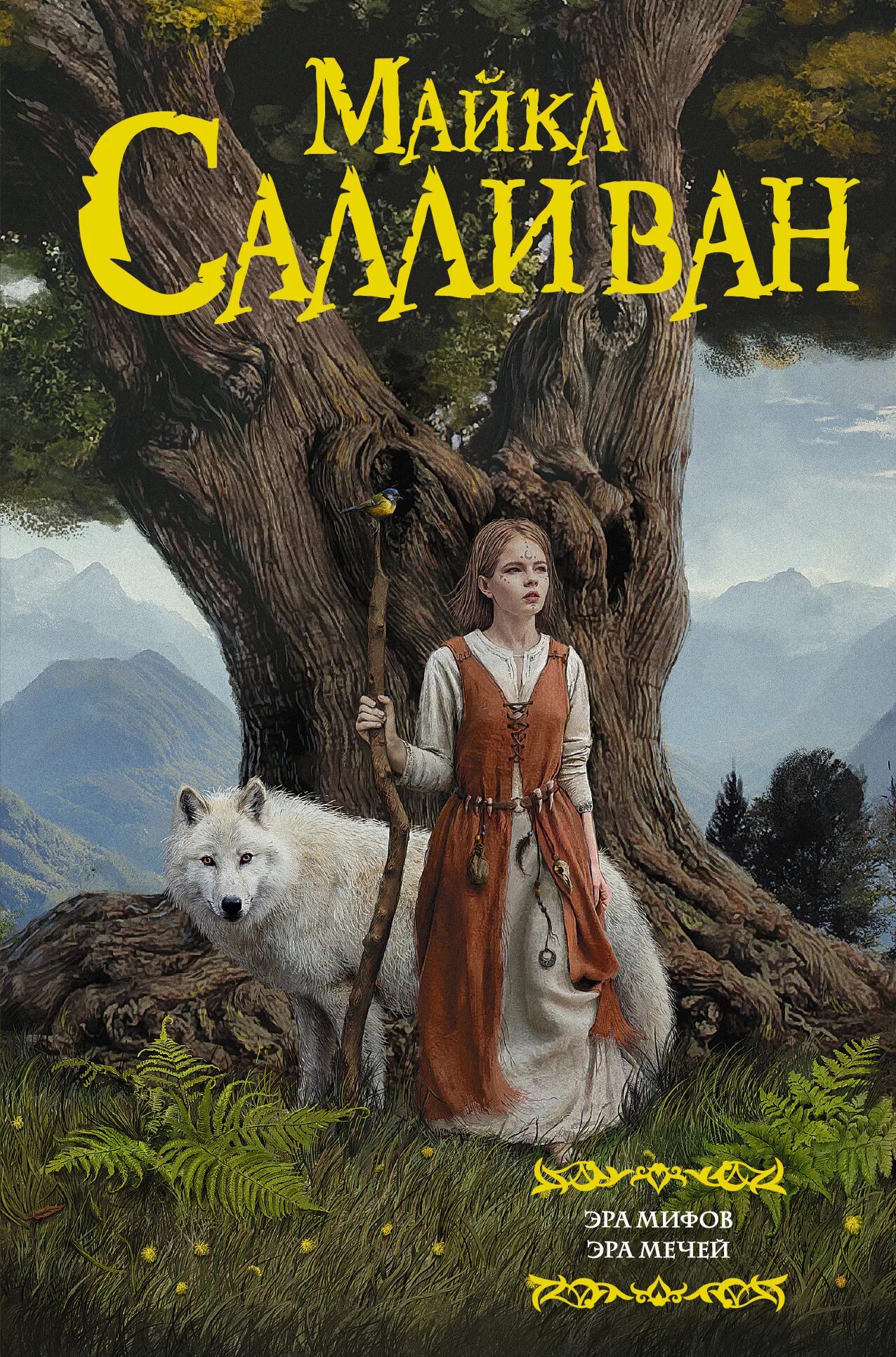 зарубежное фэнтези книги. трилогия наследие н. держава богов н к джемисин. зарубежное фэнтези книги. обложки фэнтезийных книг.