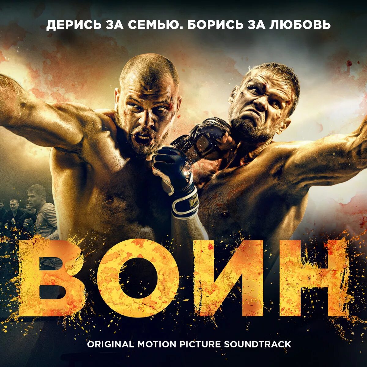 Саундтрек к фильму 2015. Духлесс 3. Soundtrack the after. Саундтрек к фильму 2015. Саундтрек к фильму 2015.