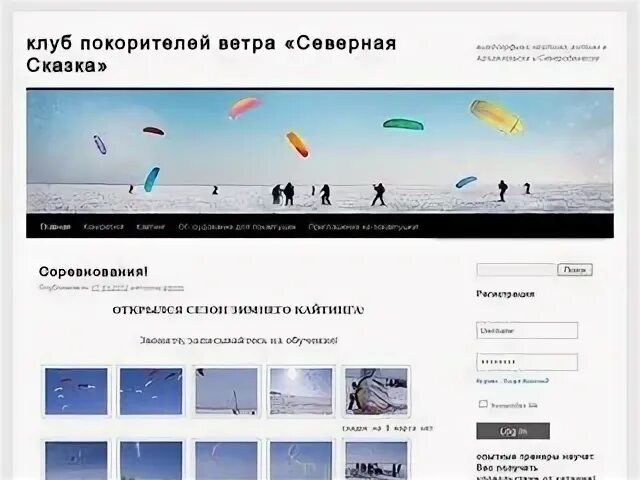 Норвежский сайт в архангельске на 10