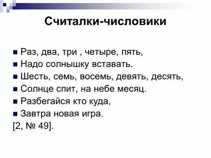 Текст май 3 класс