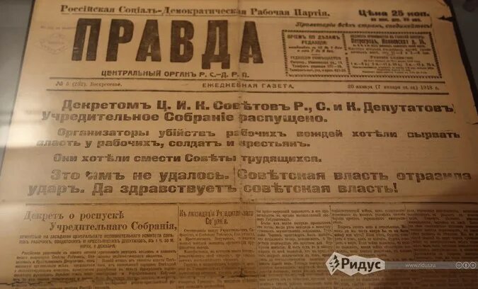 Декрет о развитии предпринимательства 2017. Декрет о роспуске учредительного собрания 1918. декрет о разгоне учредительного собрания. декрет о роспуске учредительного собрания содержание. роспуск учредительного собрания.