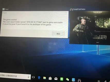 The game crashed whilst unexpected error