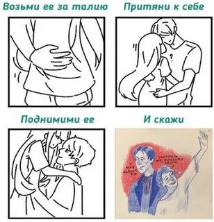 Обняла через экран
