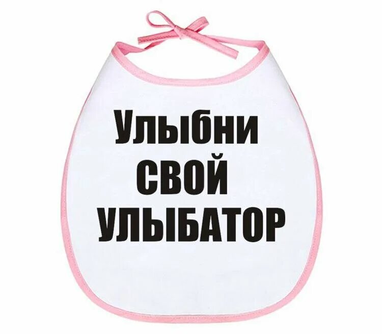 Улыэбни свои улыба т ор. Улыбнуло. Улыбни свой улыбатор. Открытка улыбнуло. Картинки с надписями улыбнуло.