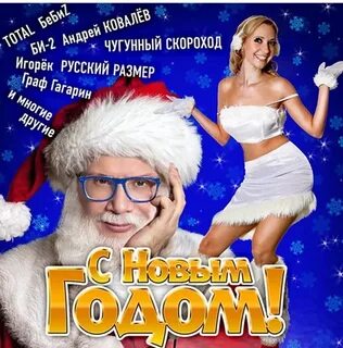 Сборник новогодних хитов