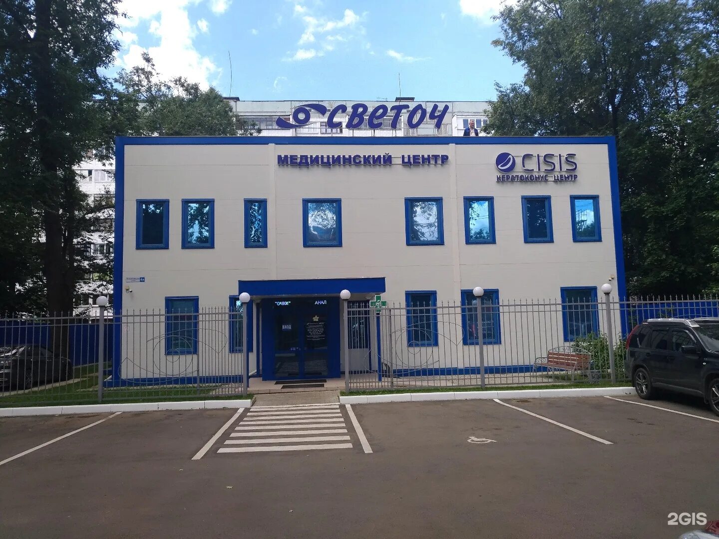 Сервисы пушкино. Медицинский центр светоч. клиника светоч в пушкино. пушкино глазной центр светоч. светоч пушкино официальный сайт.
